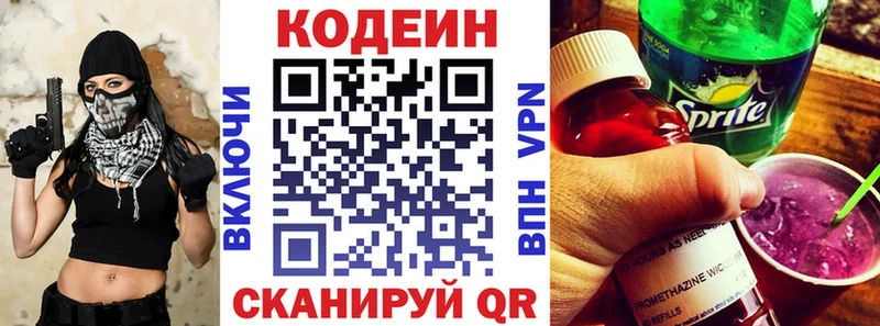 купить гидра онион Кодеиновый сироп Lean напиток Lean (лин) Шахты