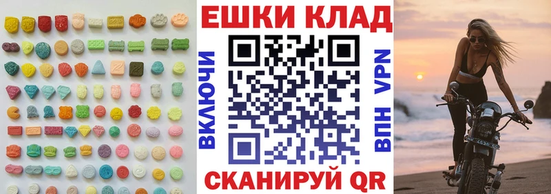 Экстази 280мг  Шахты 