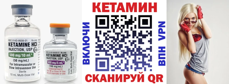 Кетамин ketamine Шахты