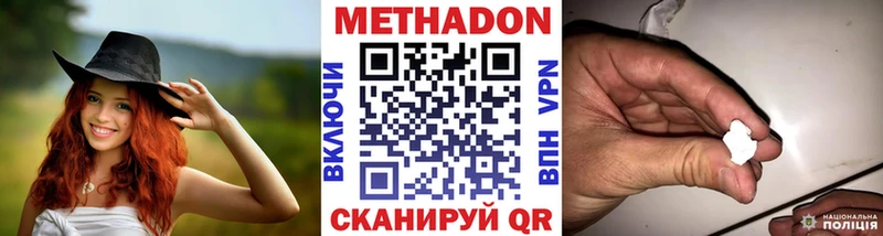 МЕТАДОН белоснежный  Шахты 