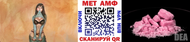 МЕТАМФЕТАМИН Methamphetamine Шахты