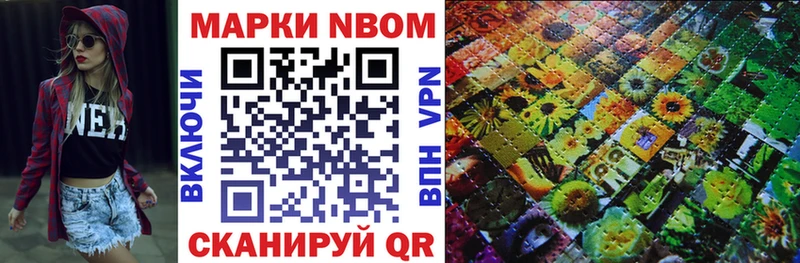 Марки 25I-NBOMe 1,5мг  Шахты 